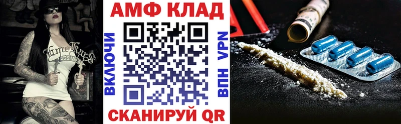 АМФ 97% Крым