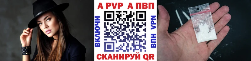 А ПВП VHQ МЕГА Крым