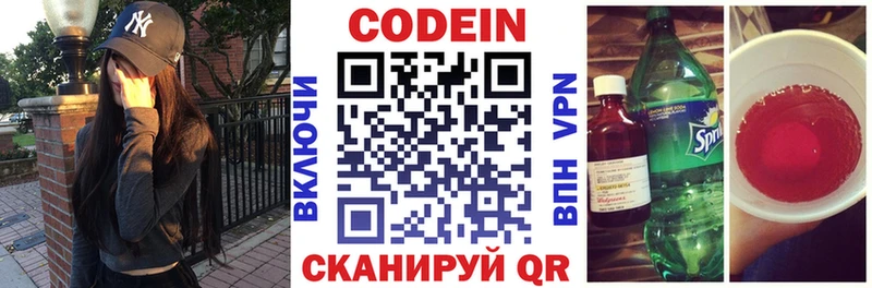 где можно купить наркотик  Крым  Кодеин напиток Lean (лин) 