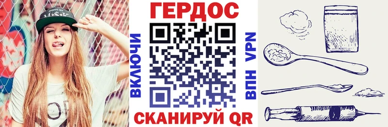 ГЕРОИН хмурый  наркота  Крым 