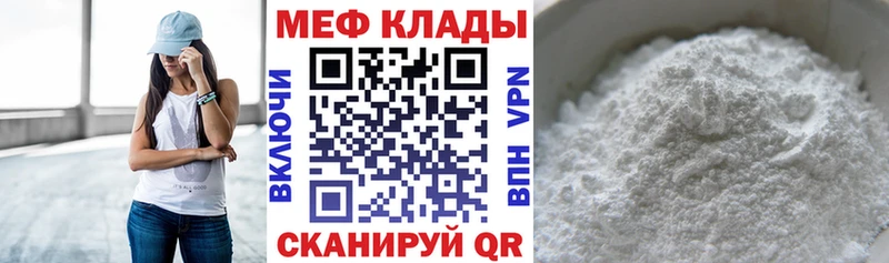 Меф  Крым